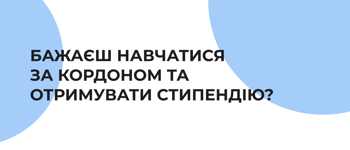 Відділ міжнародних грантів та академічної мобільності Центра міжнародної діяльності ОНТУ