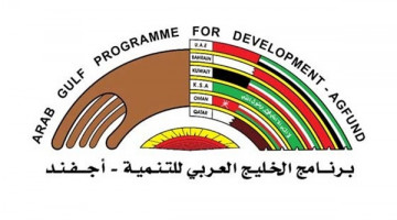 2018 AGFUND International Prize