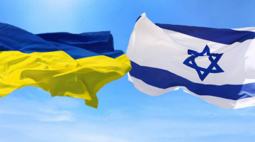 СТАРТУВАВ ПРИЙОМ ЗАЯВОК НА КОНКУРС СПІЛЬНИХ УКРАЇНСЬКО-ІЗРАЇЛЬСЬКИХ НАУКОВО-ДОСЛІДНИХ ПРОЕКТІВ НА 2019-2020 РОКИ