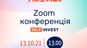 Стажування у Німеччині