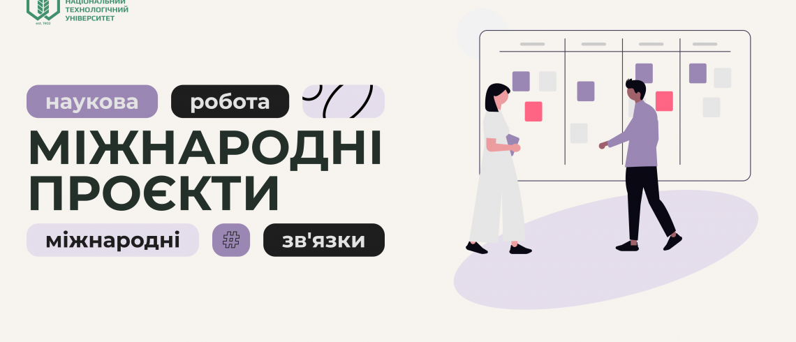 Відділ міжнародних грантів та академічної мобільності Центра міжнародної діяльності ОНТУ