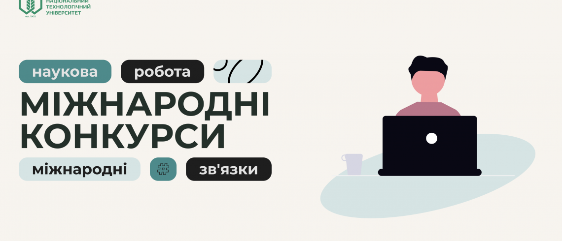 Відділ міжнародних грантів та академічної мобільності Центра міжнародної діяльності ОНТУ