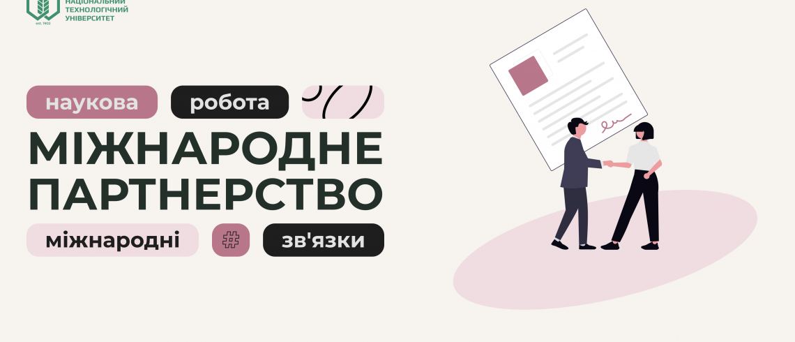 Відділ міжнародних грантів та академічної мобільності Центра міжнародної діяльності ОНТУ