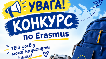 Erasmus Week у Політехнічному університеті Бежі